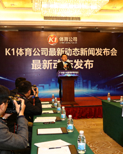 v66体育公司最新动态新闻发布会现场，发言人正在讲话